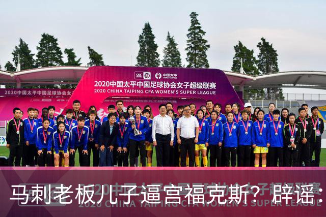 马刺老板儿子逼宫福克斯？辟谣：纯路人玩梗！老板甚至没有儿子！