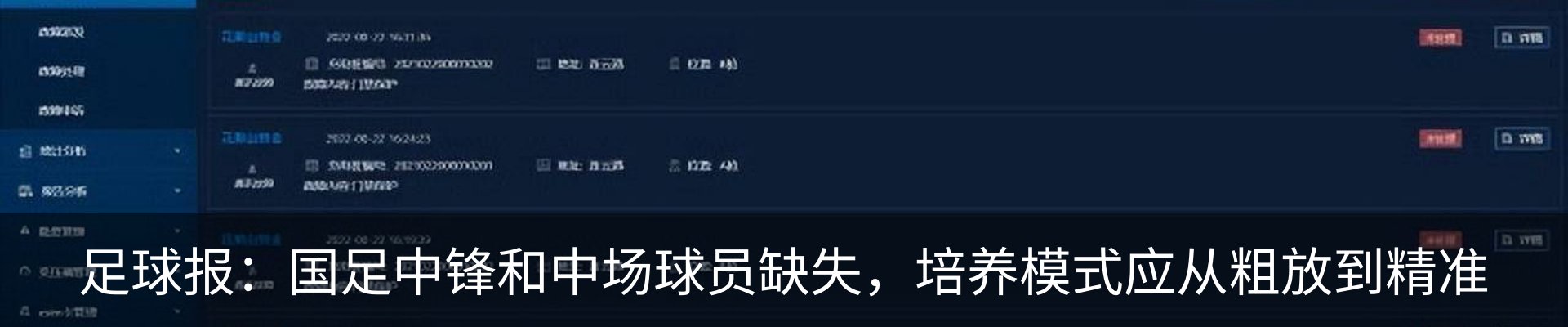 新闻动态